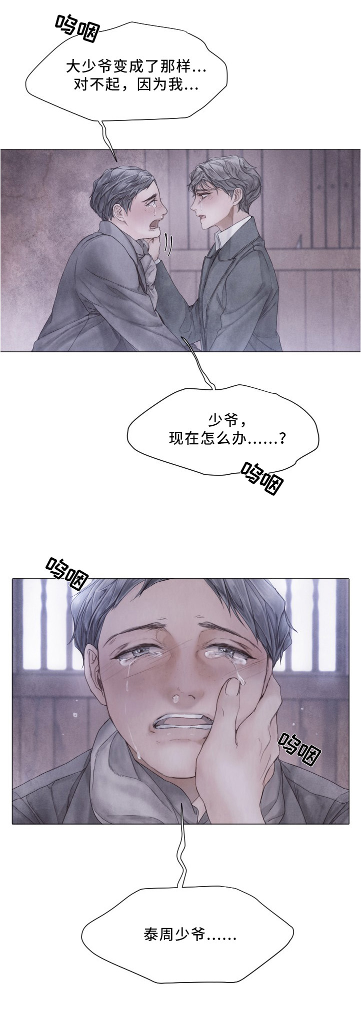 第89话10