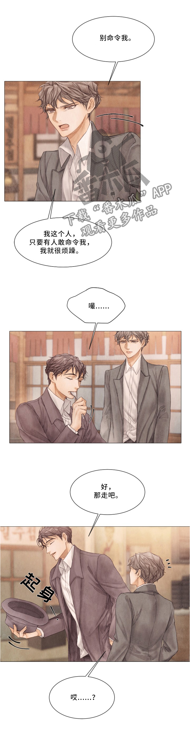 第88话3