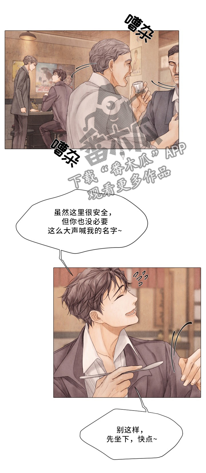 第88话2