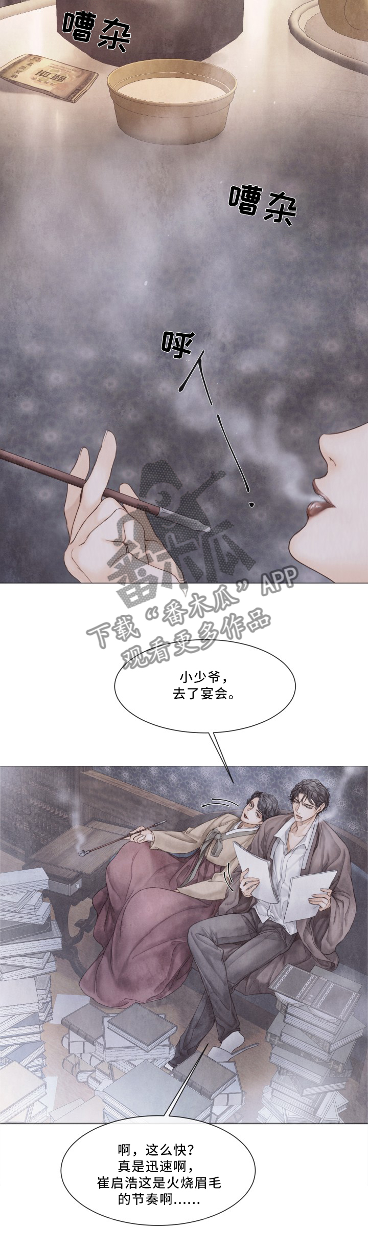 第88话5