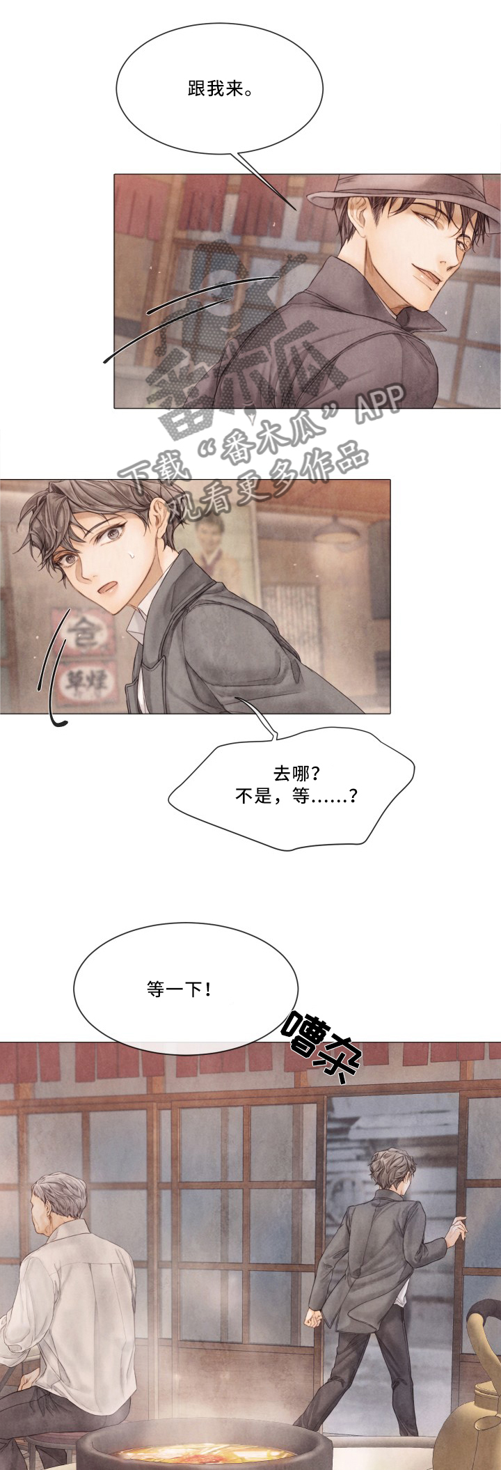 第88话4
