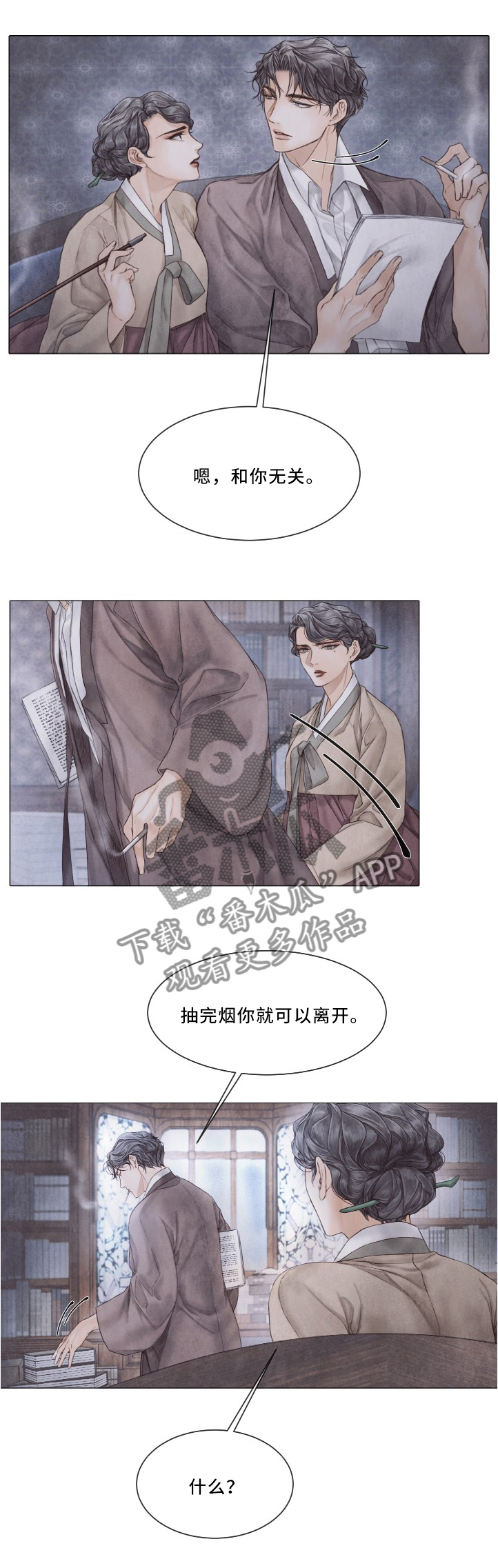第88话7