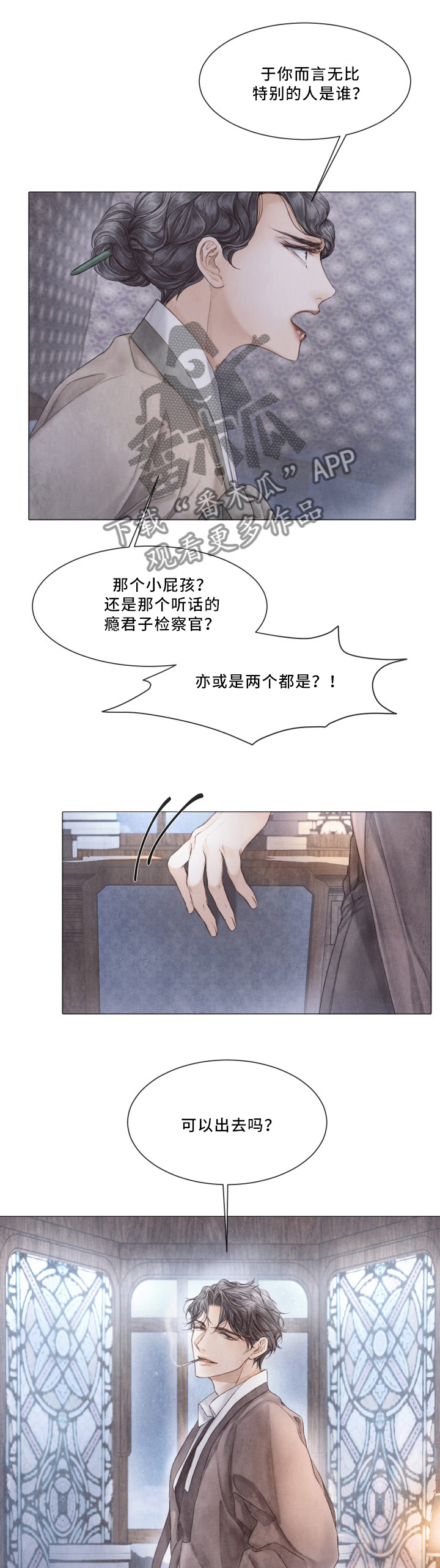 第88话9