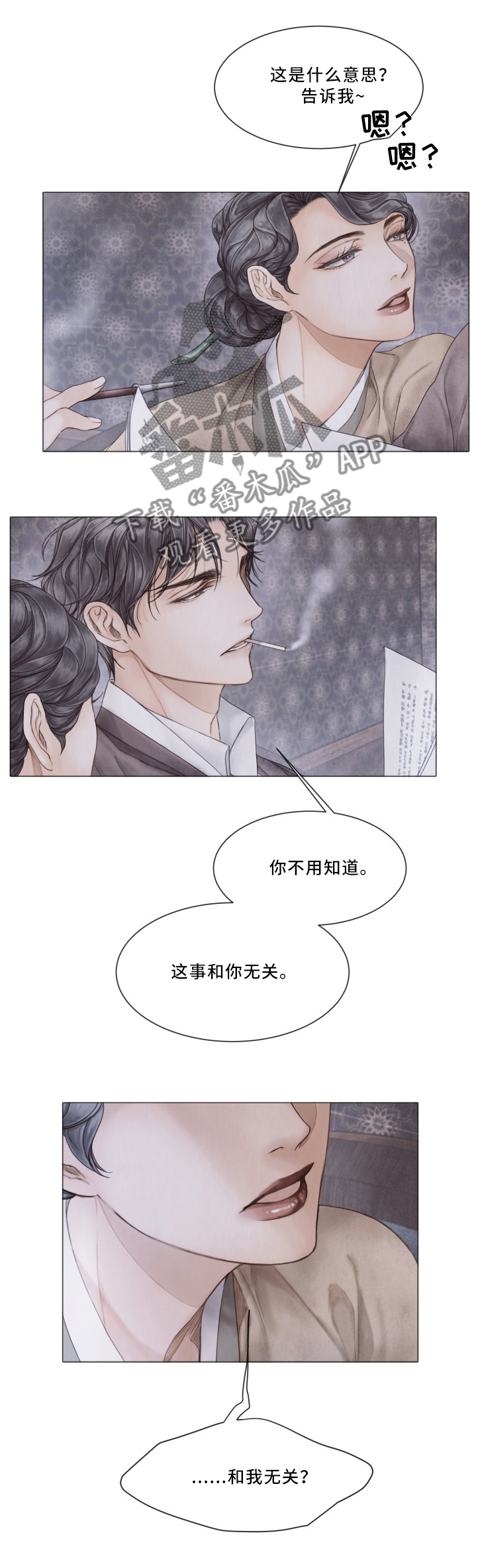 第88话6