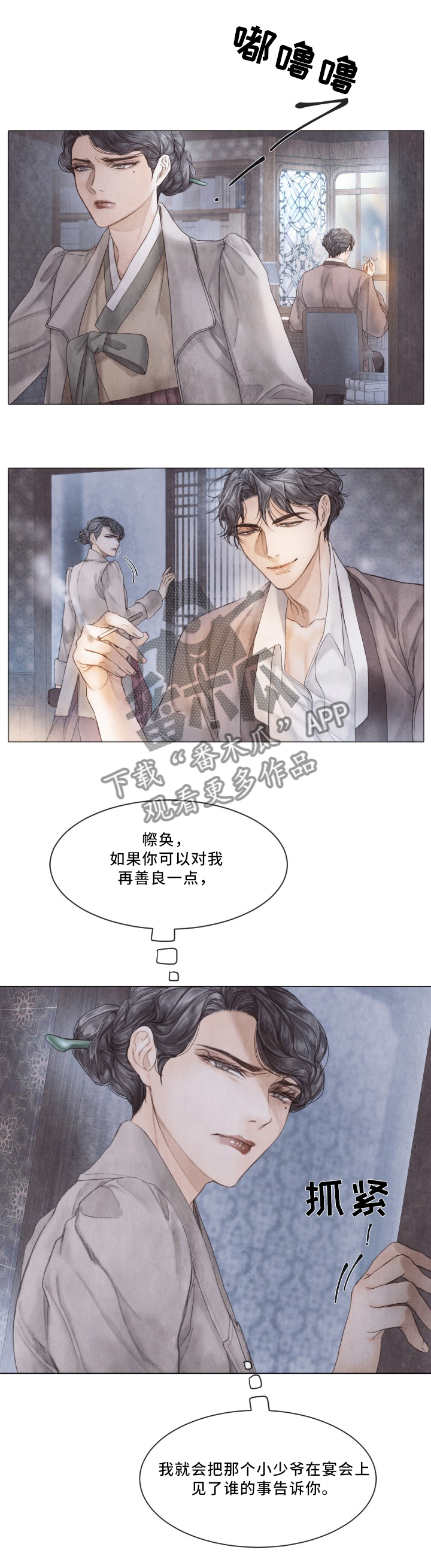 第88话11