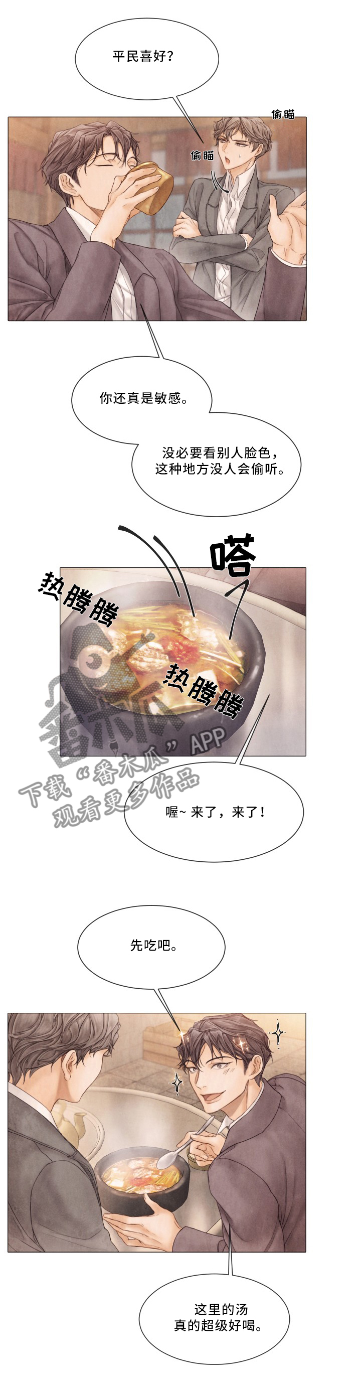 第88话0