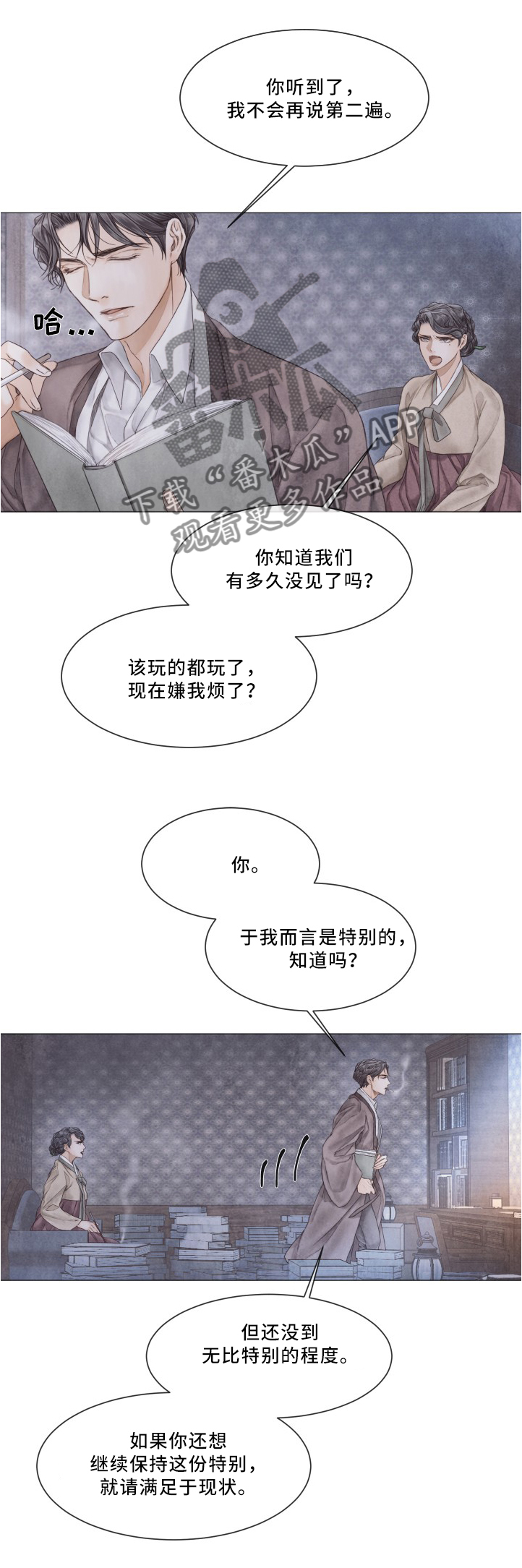 第88话8