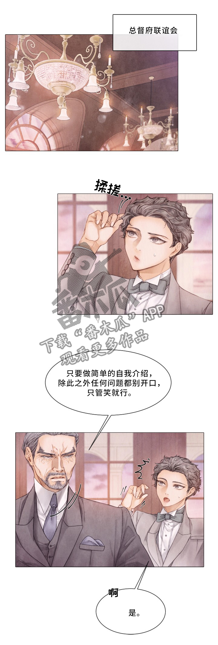 第87话2