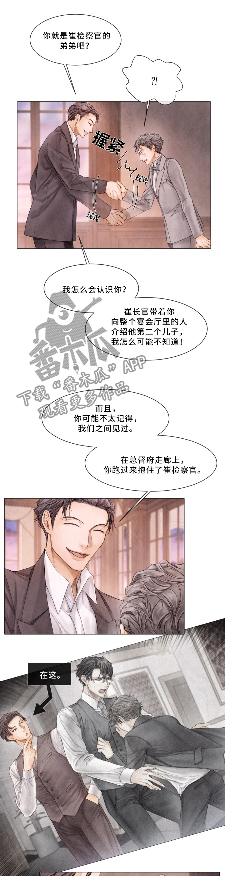 第87话6