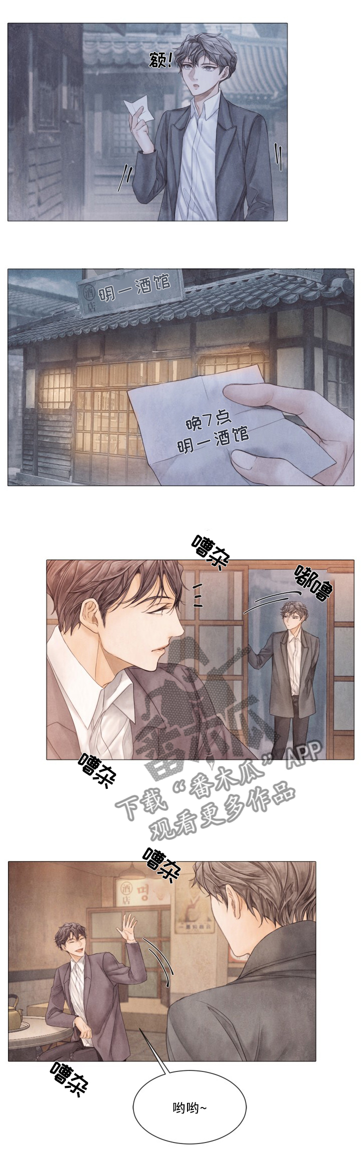 第87话11