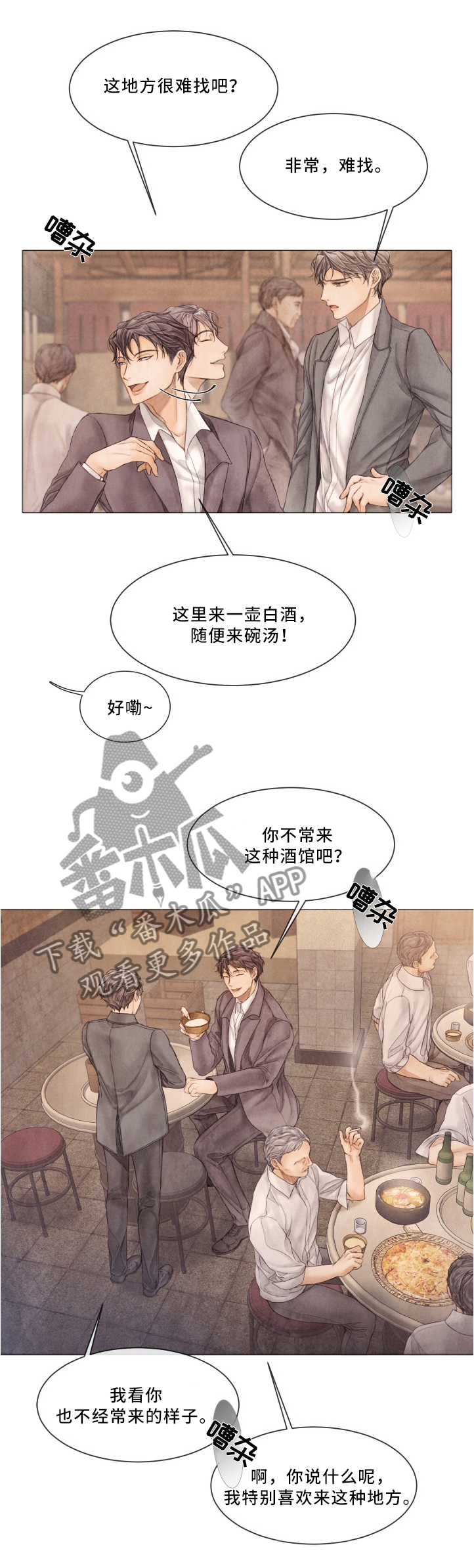 第87话12