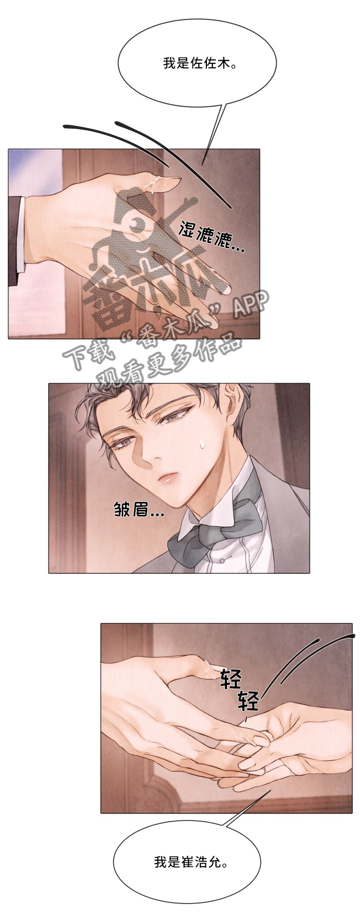 第87话5