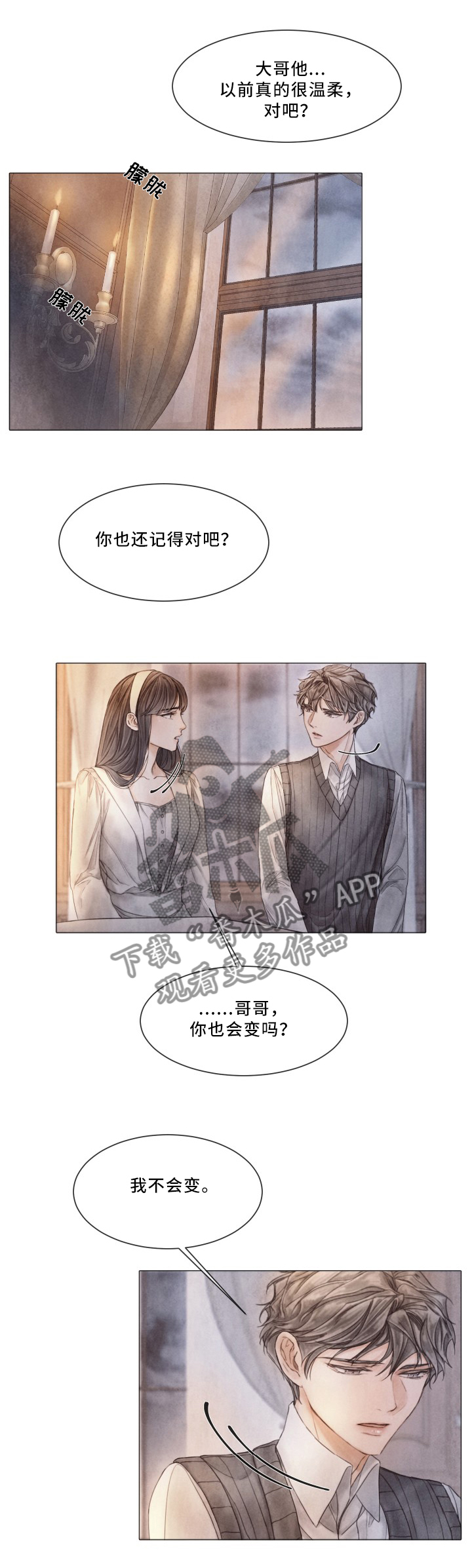 第86话12