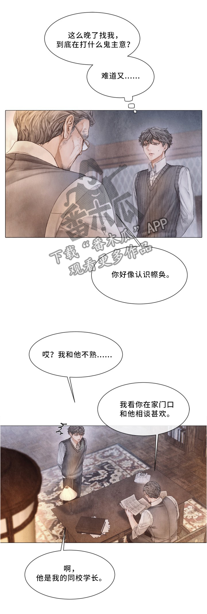 第86话1