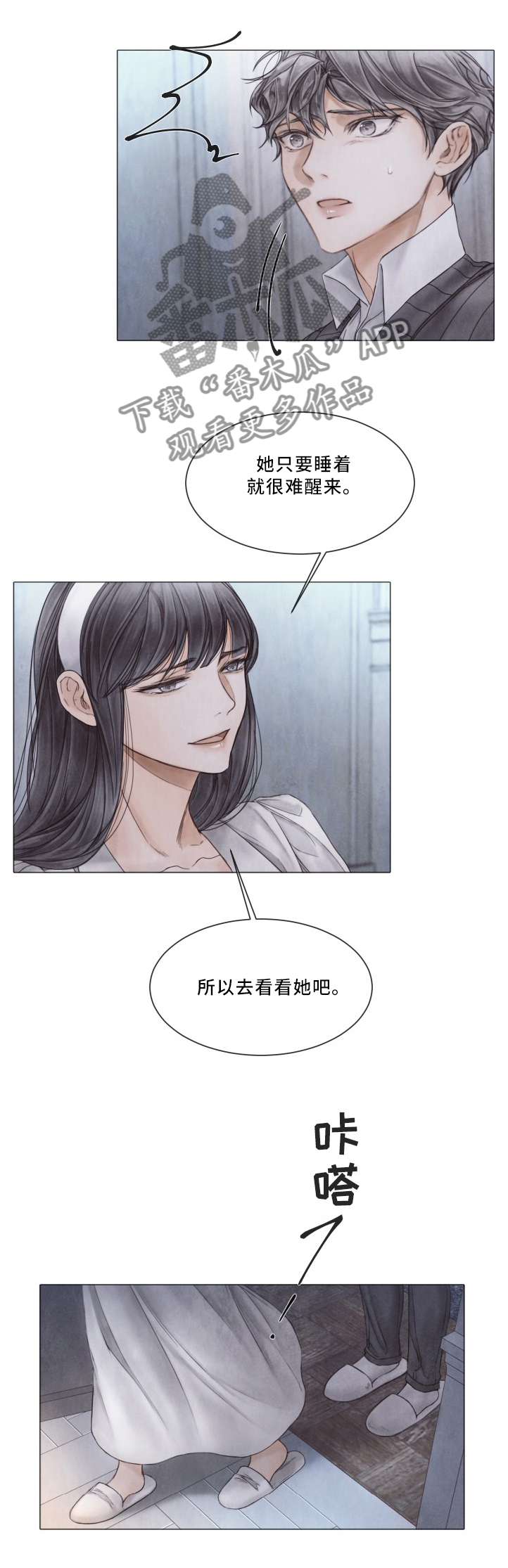 第86话9
