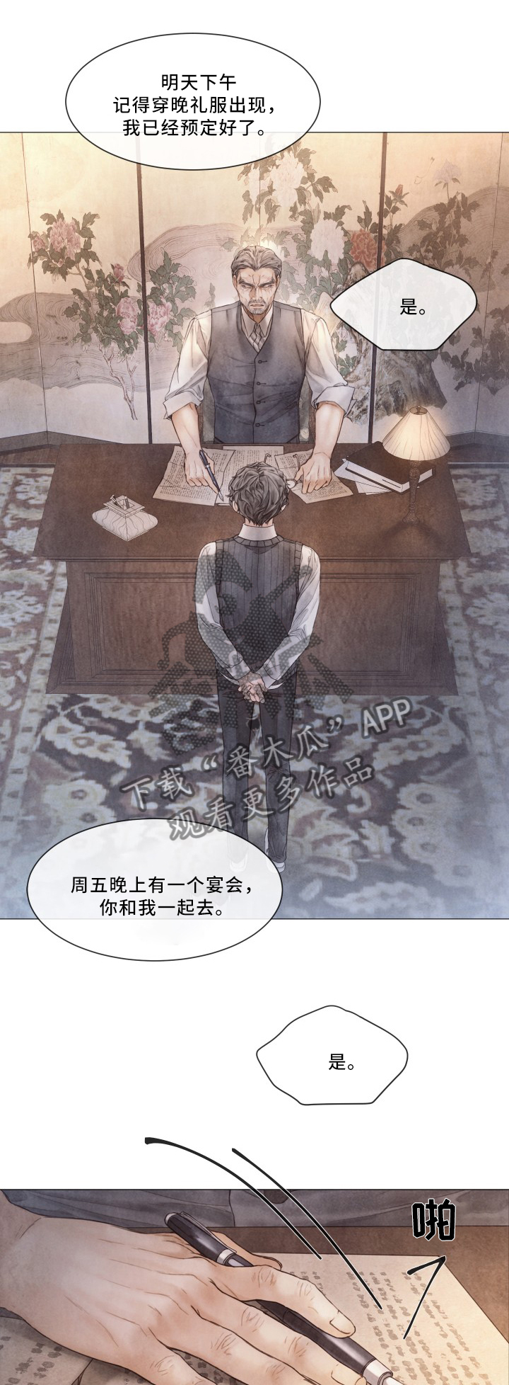 第86话4