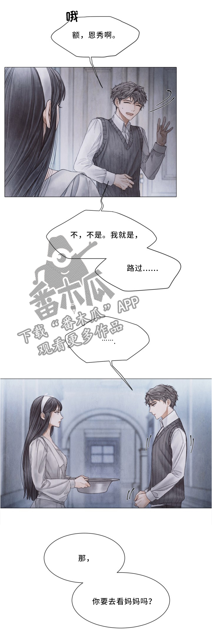 第86话8