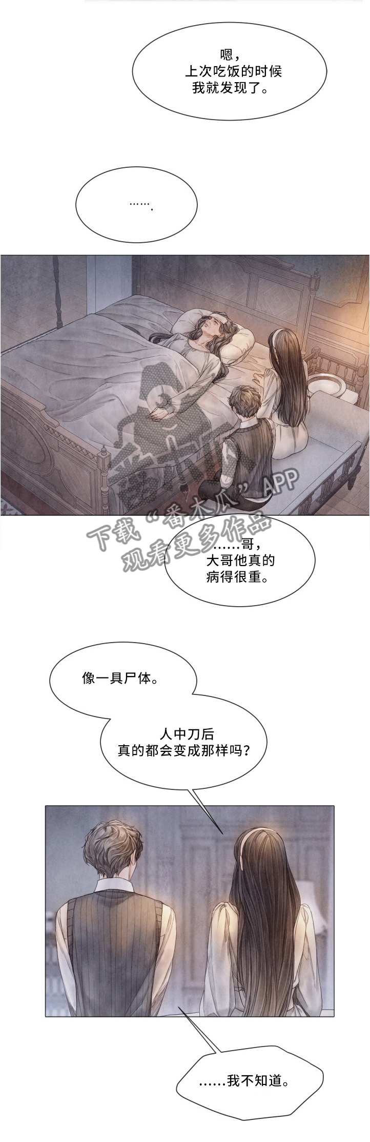 第86话11