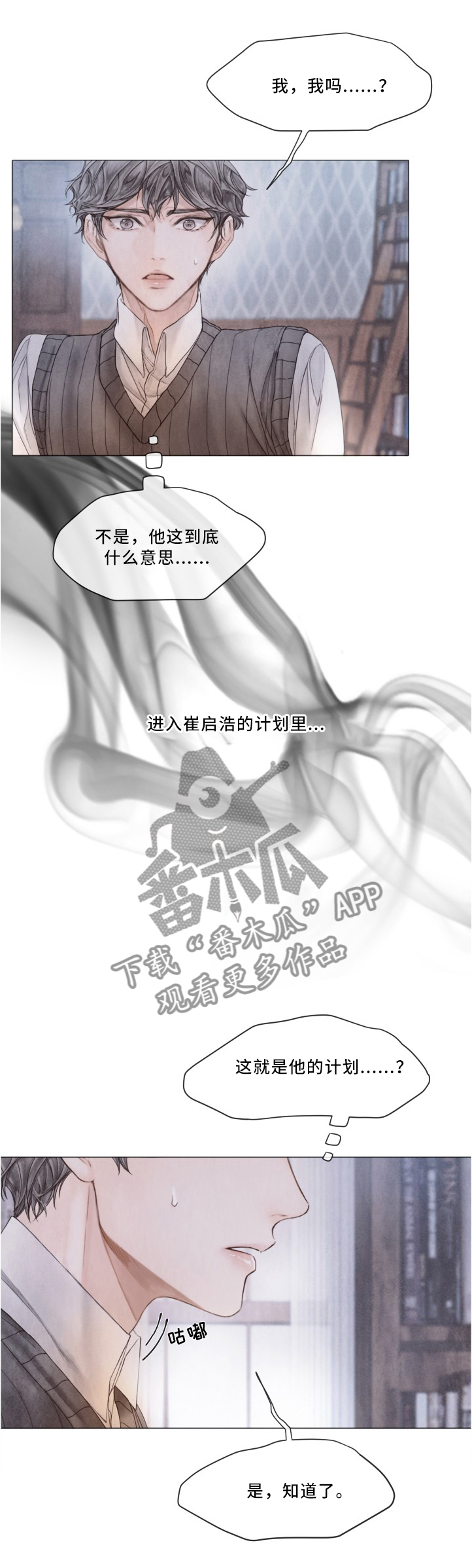 第86话3