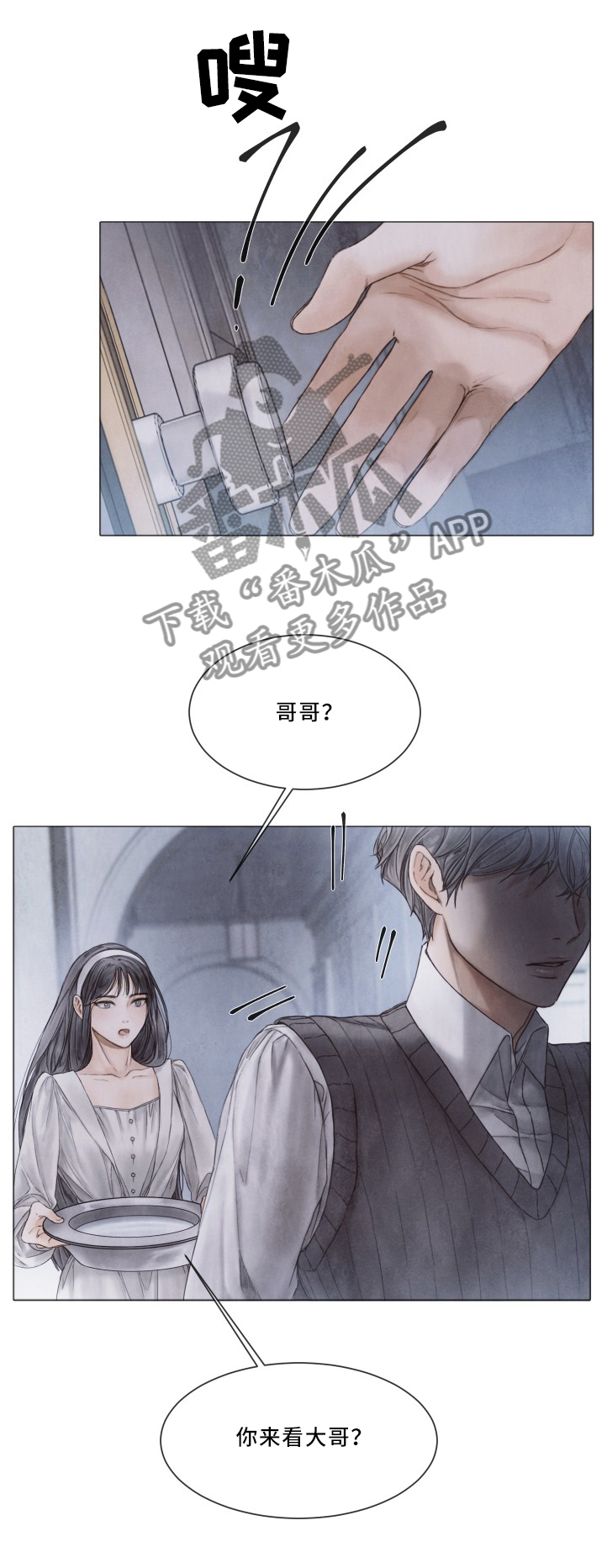 第86话7