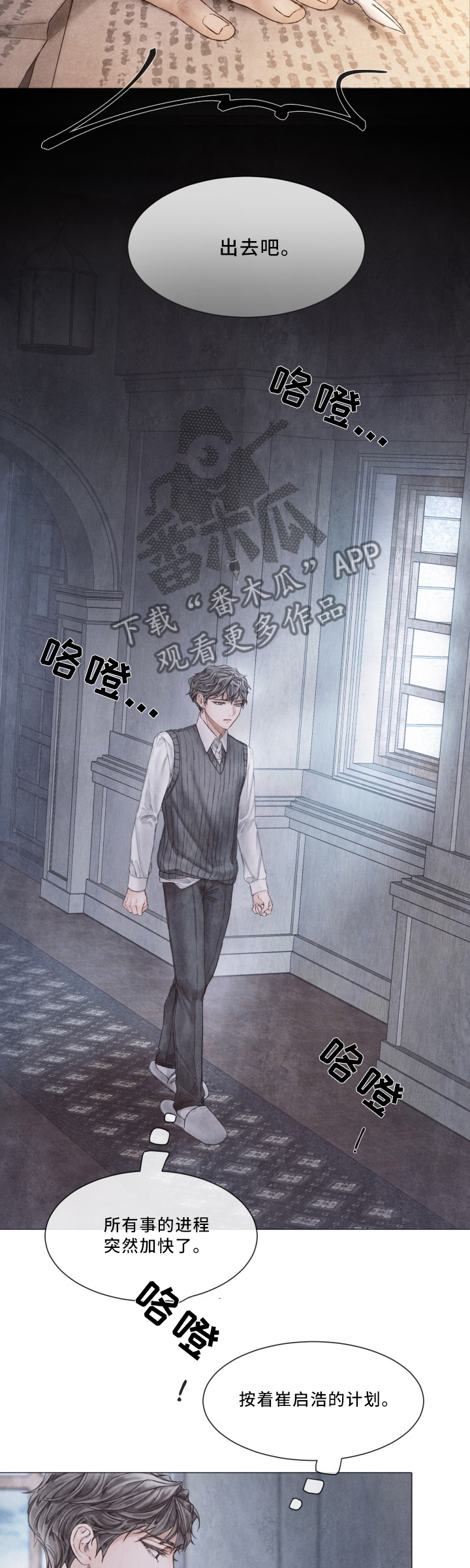 第86话5
