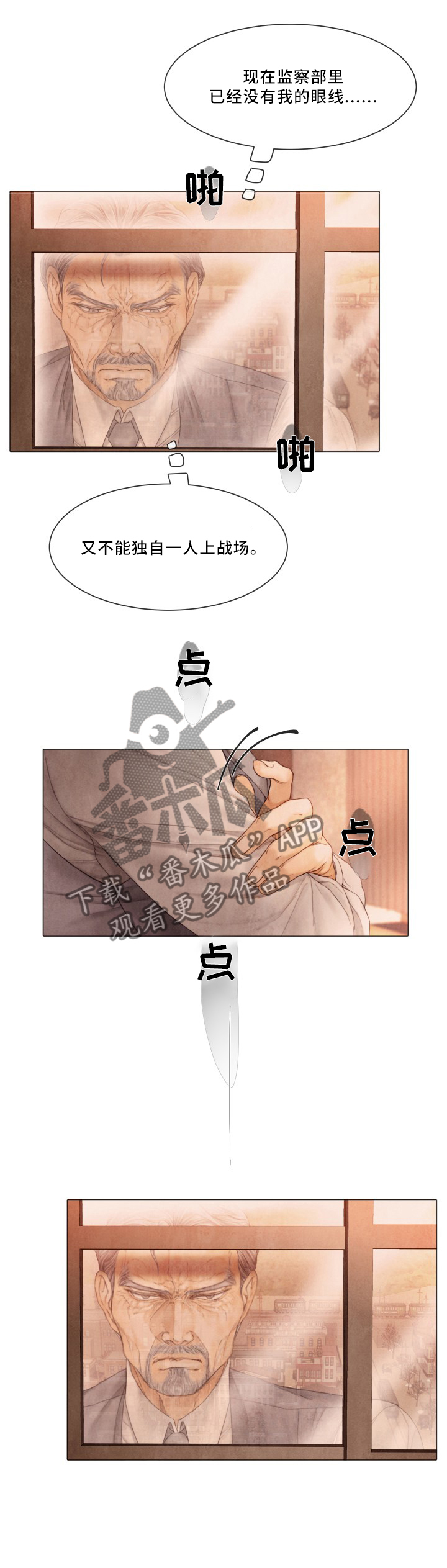 第85话12