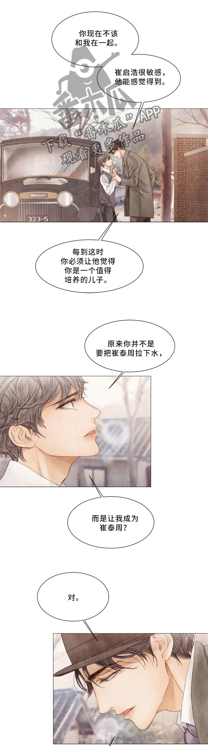 第85话3