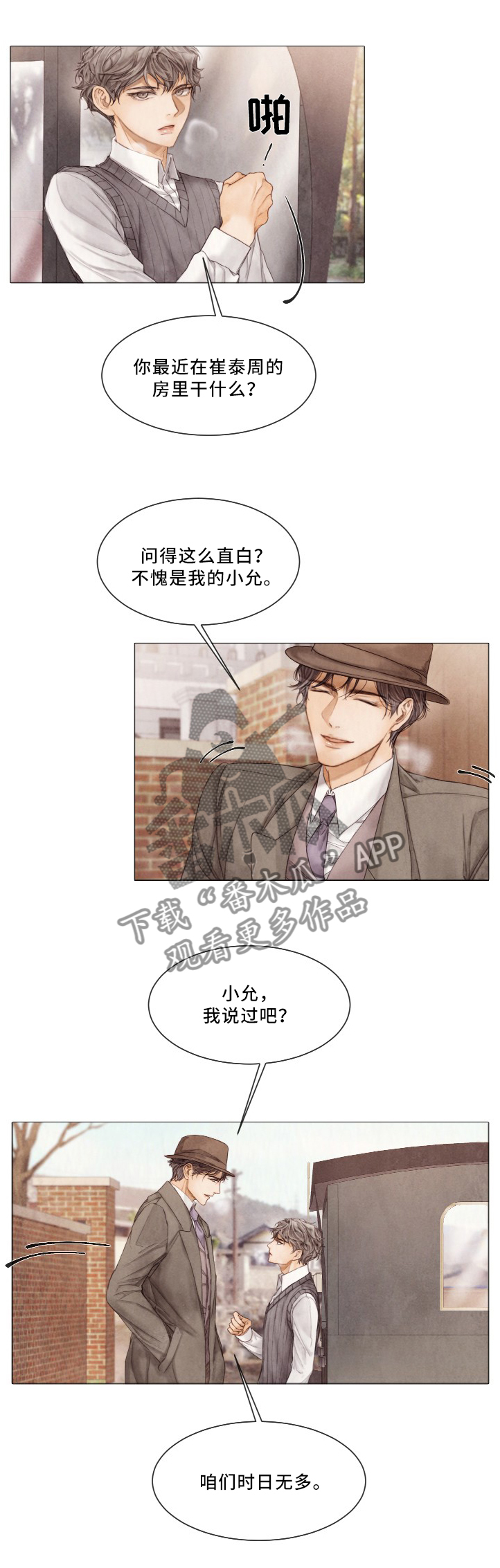 第85话1