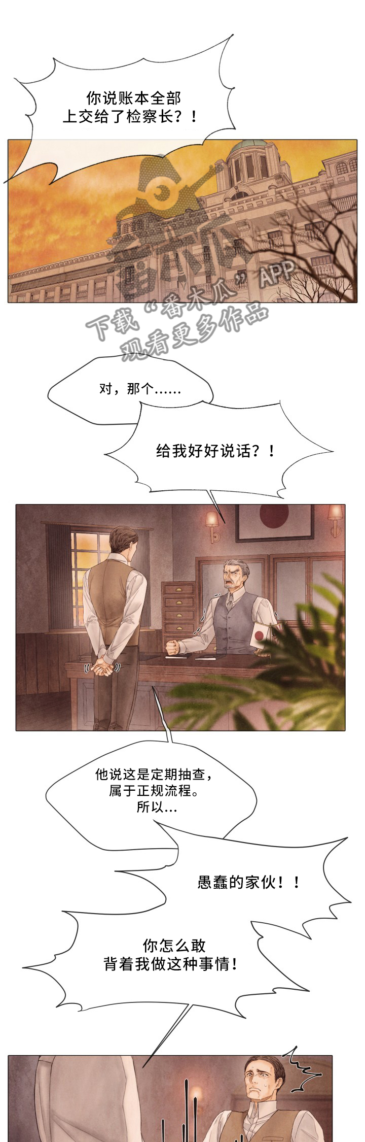 第85话8