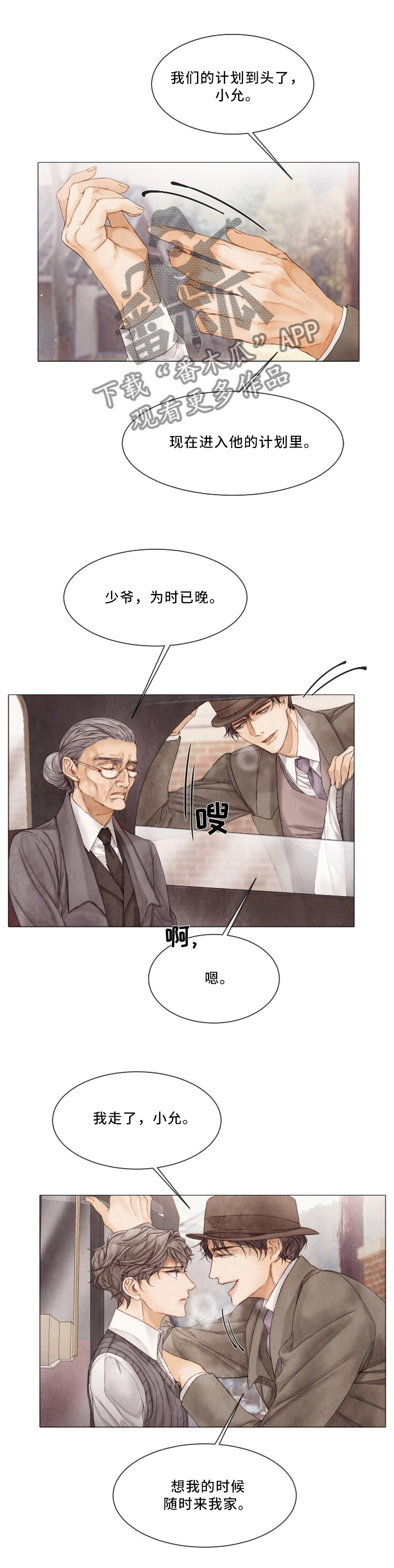 第85话5