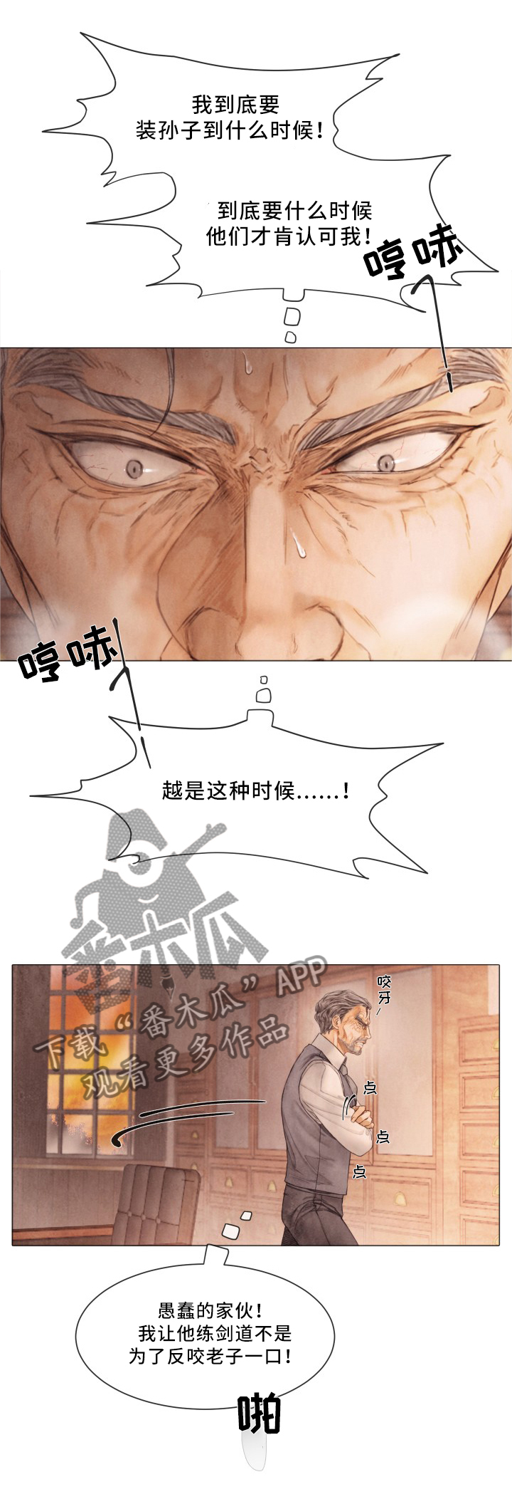 第85话11