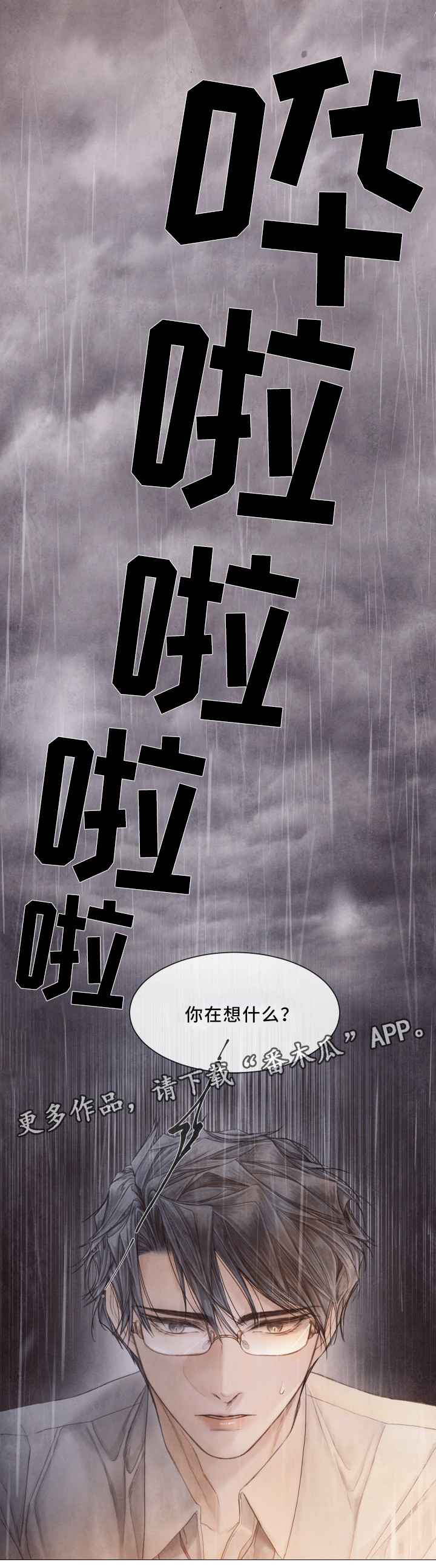 第84话1