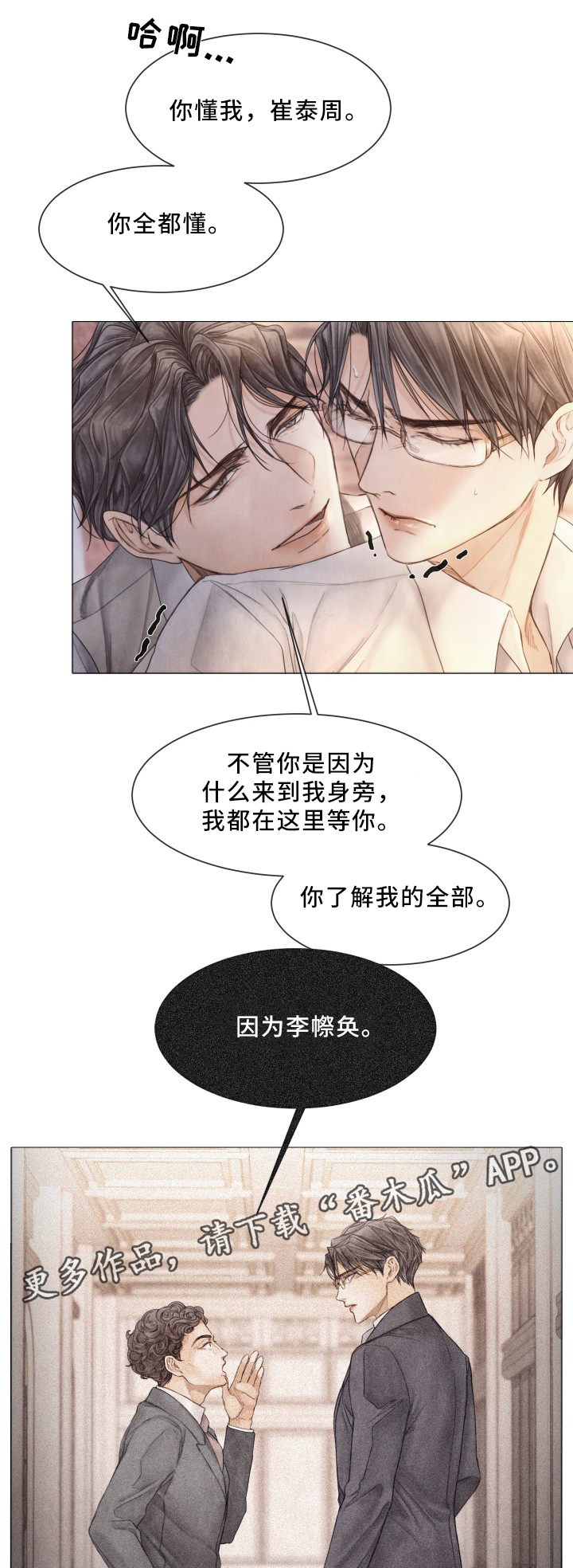 第84话6
