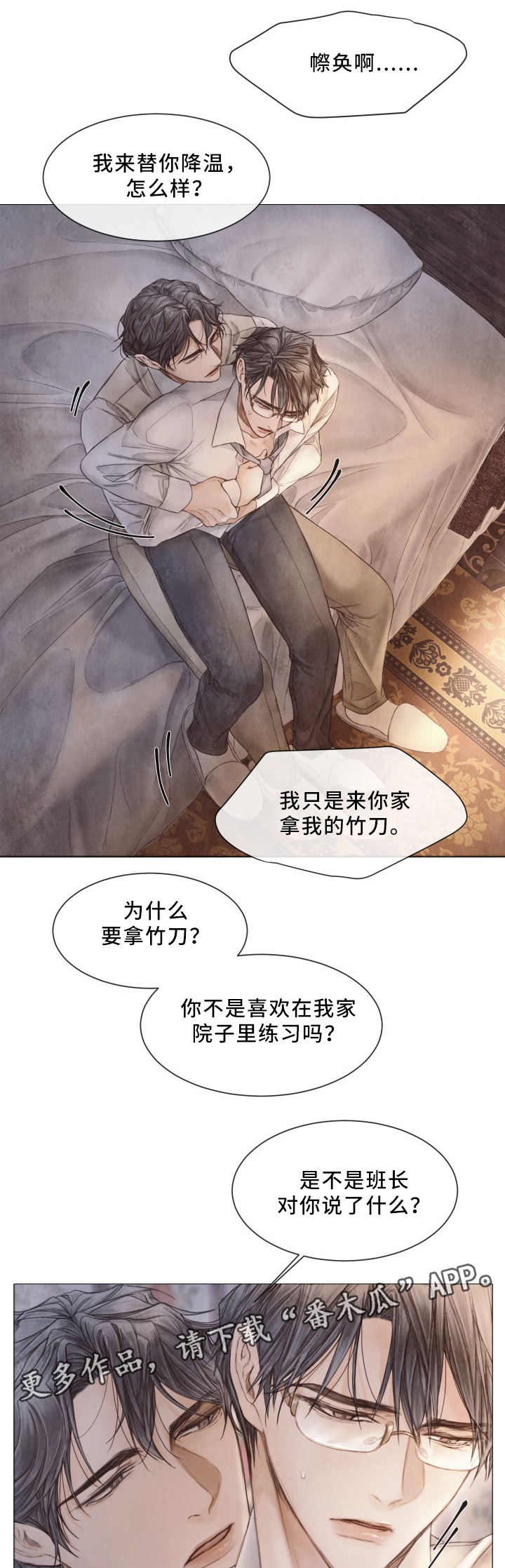 第84话3