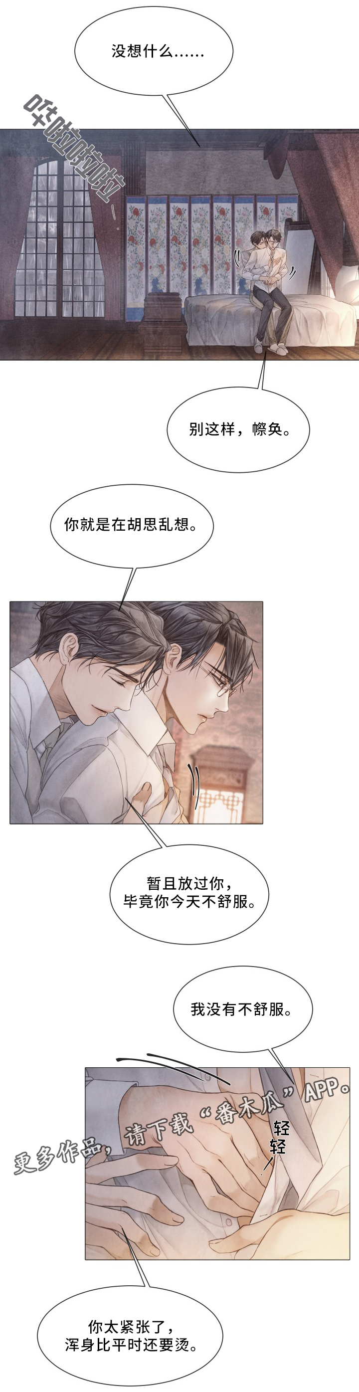 第84话2