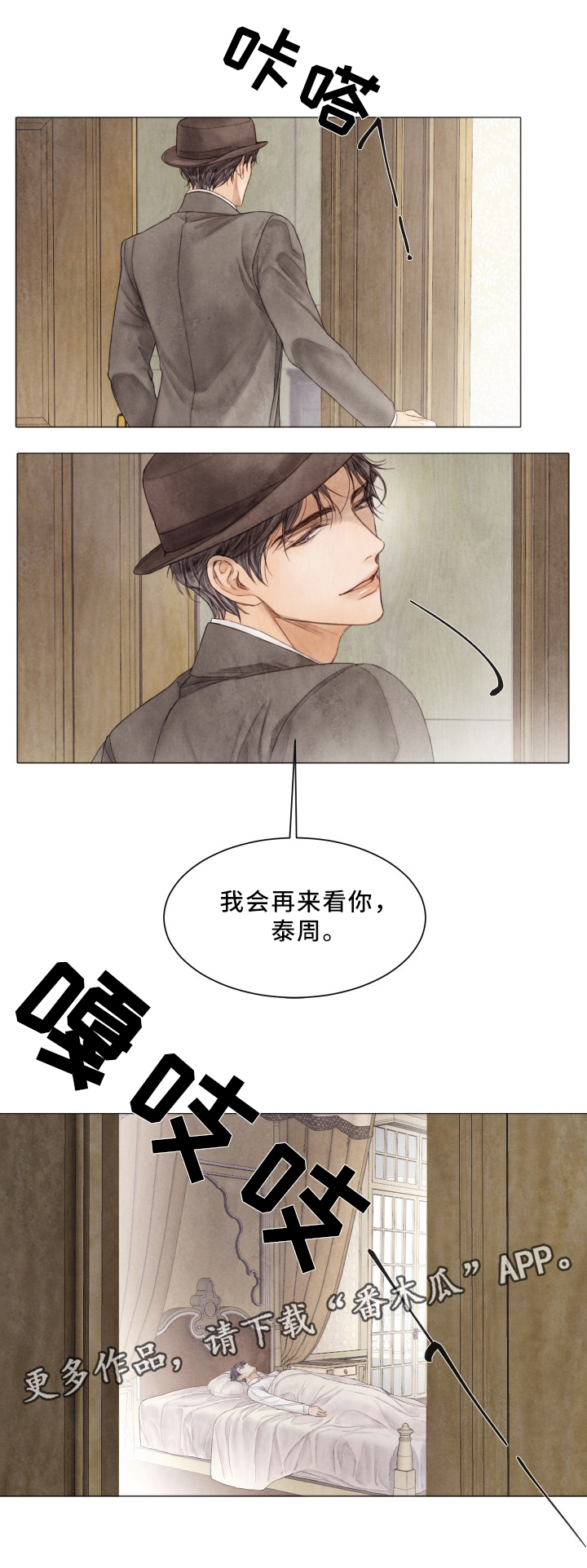 第84话11