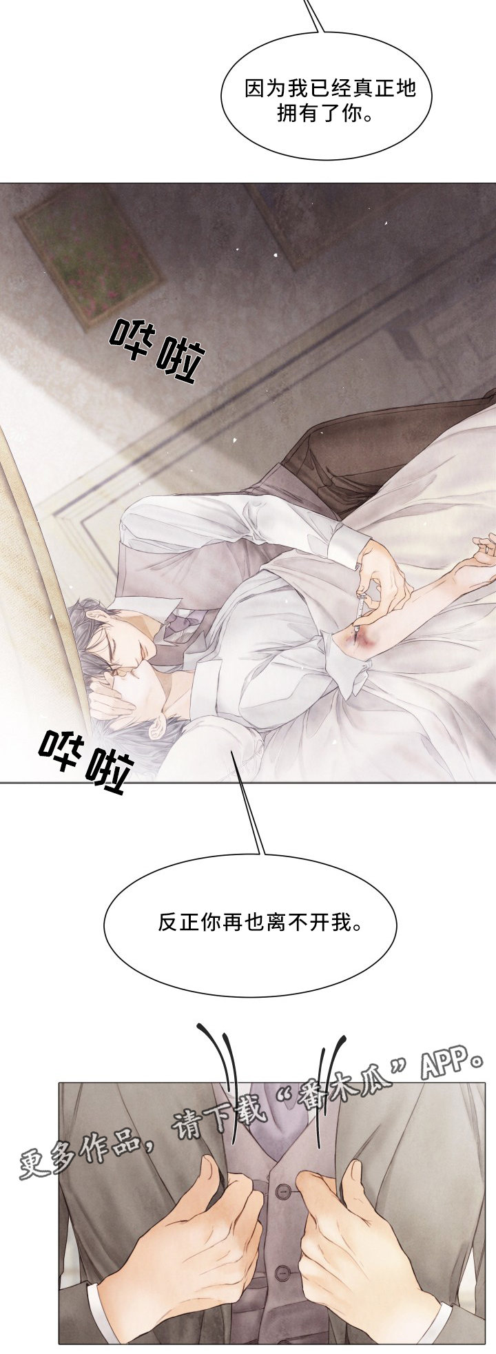 第84话10