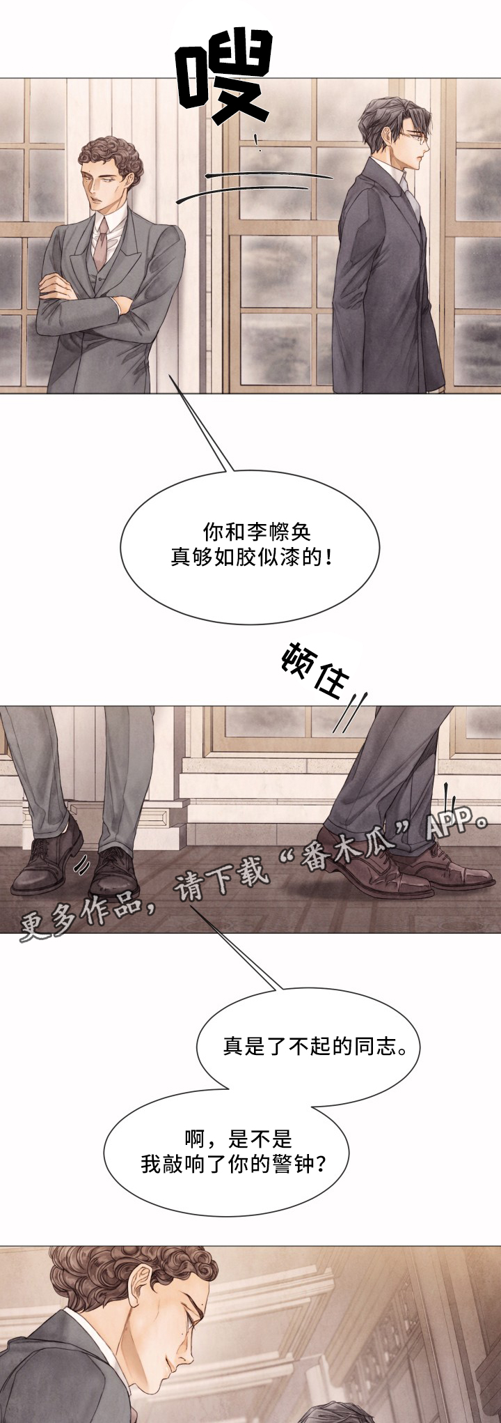 第83话4