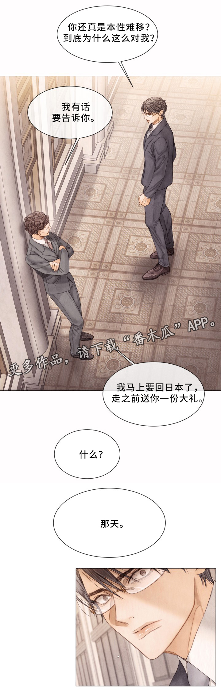 第83话6