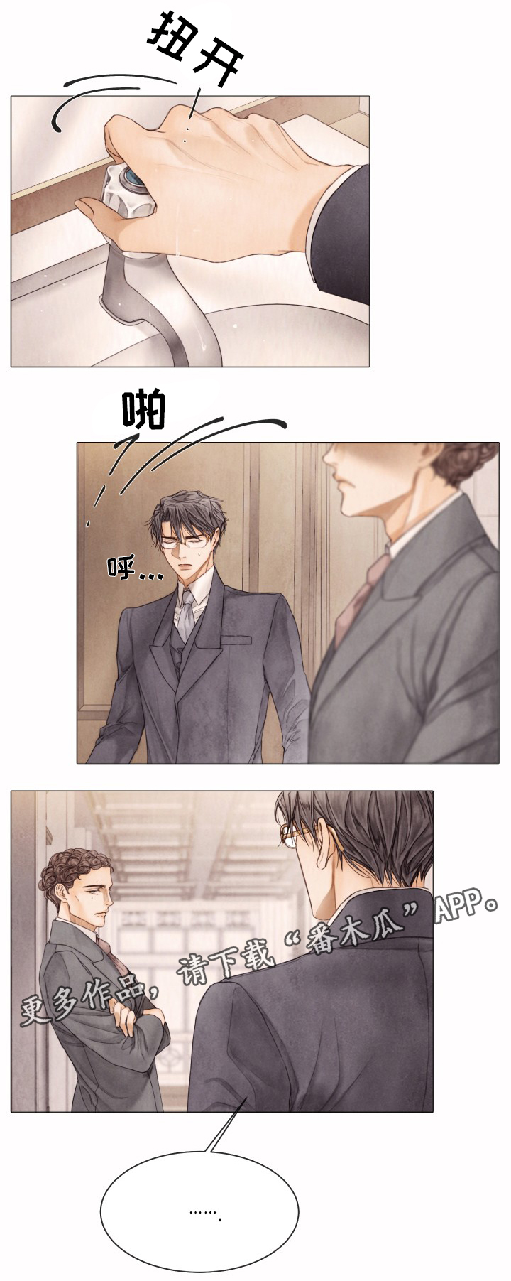第83话3