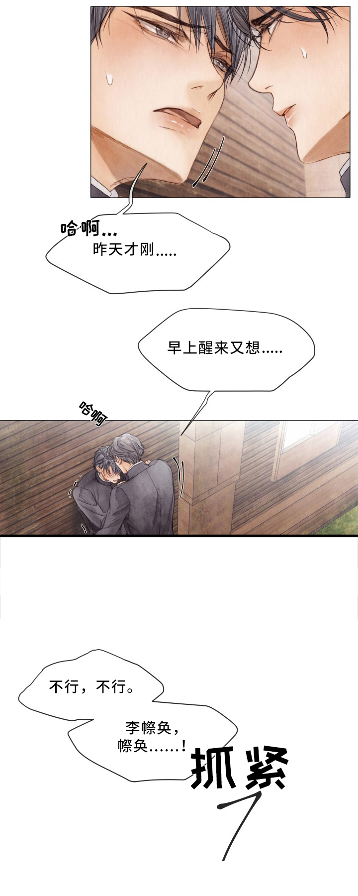 第82话8