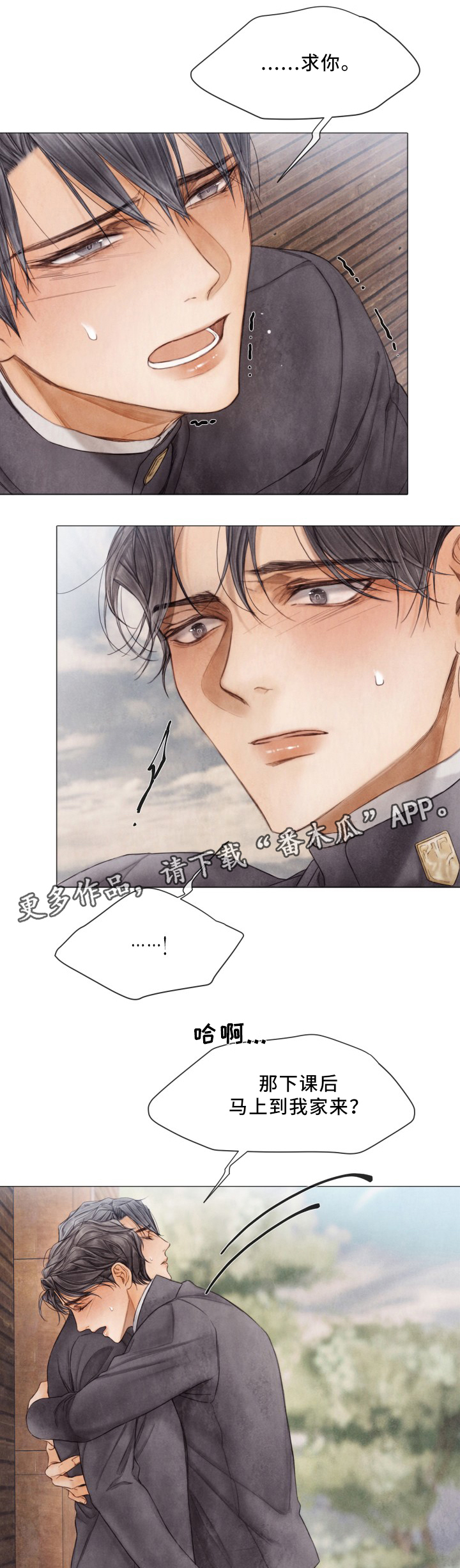 第82话9
