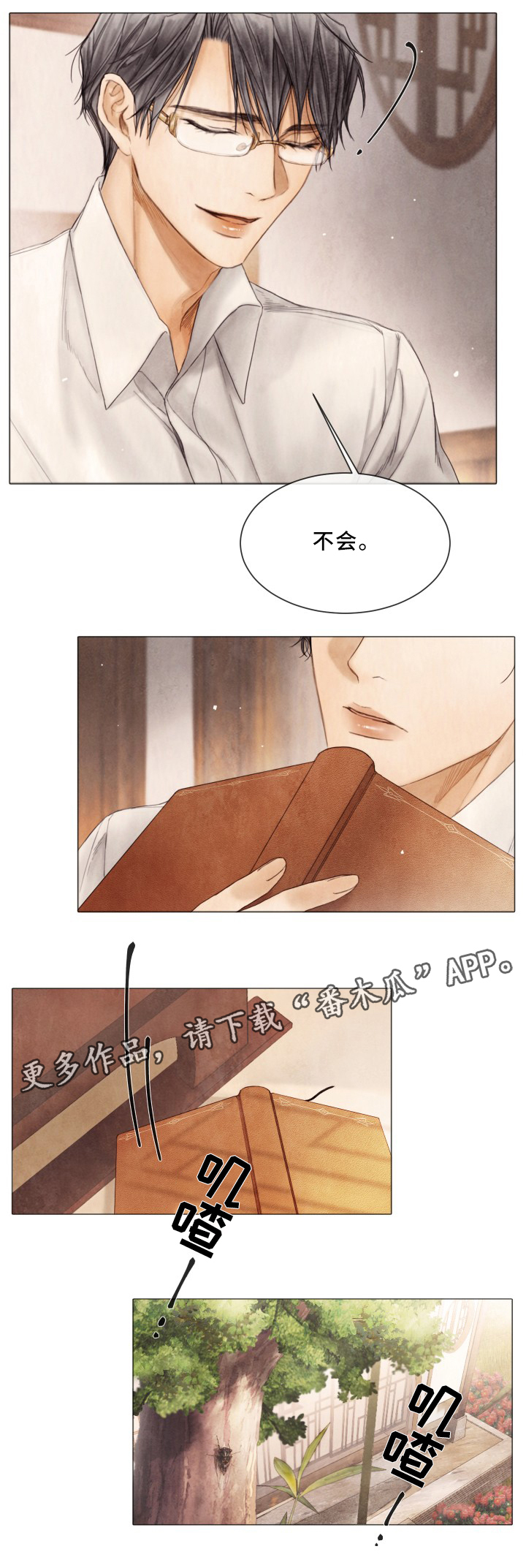 第82话0