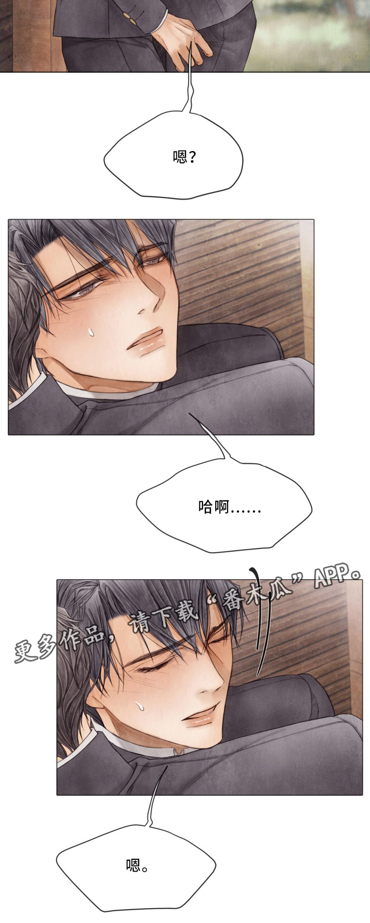 第82话10