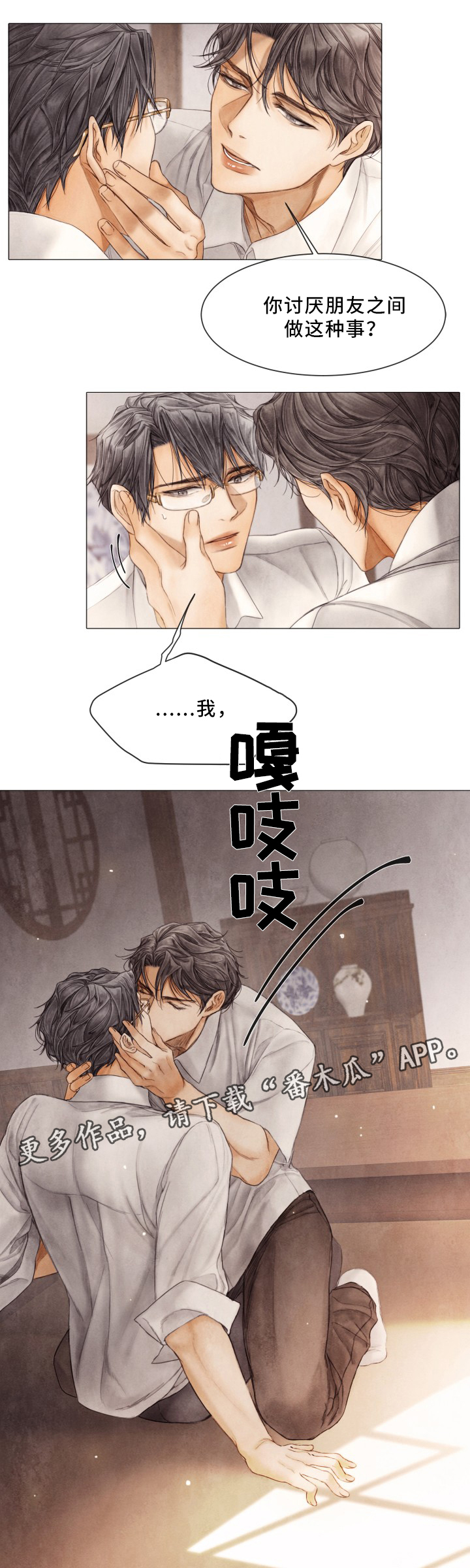 第82话2