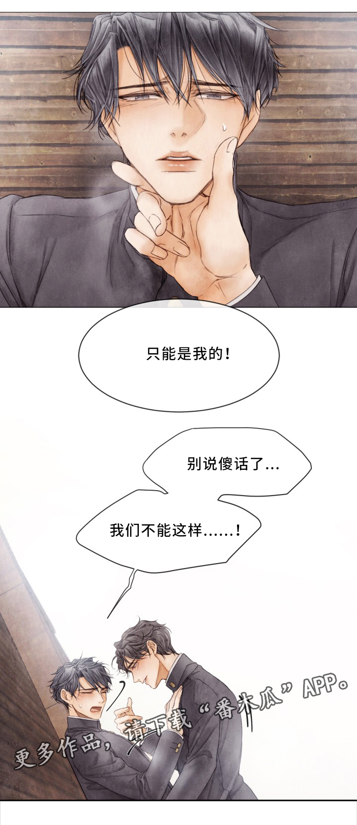 第82话6