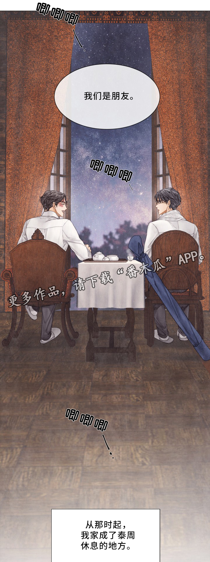 第81话6