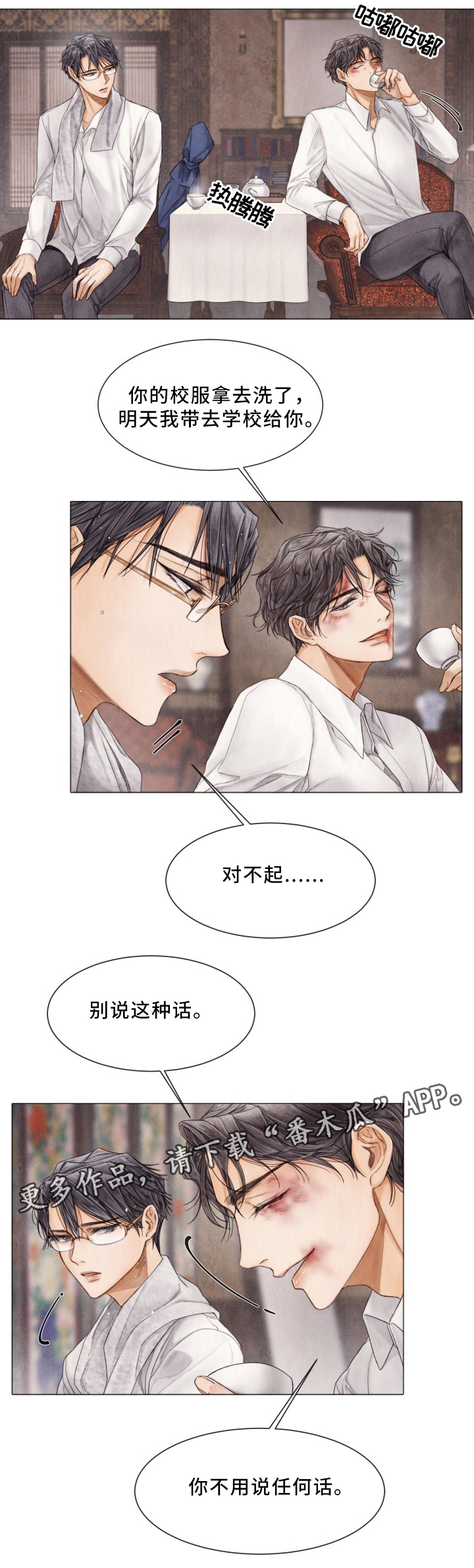 第81话5