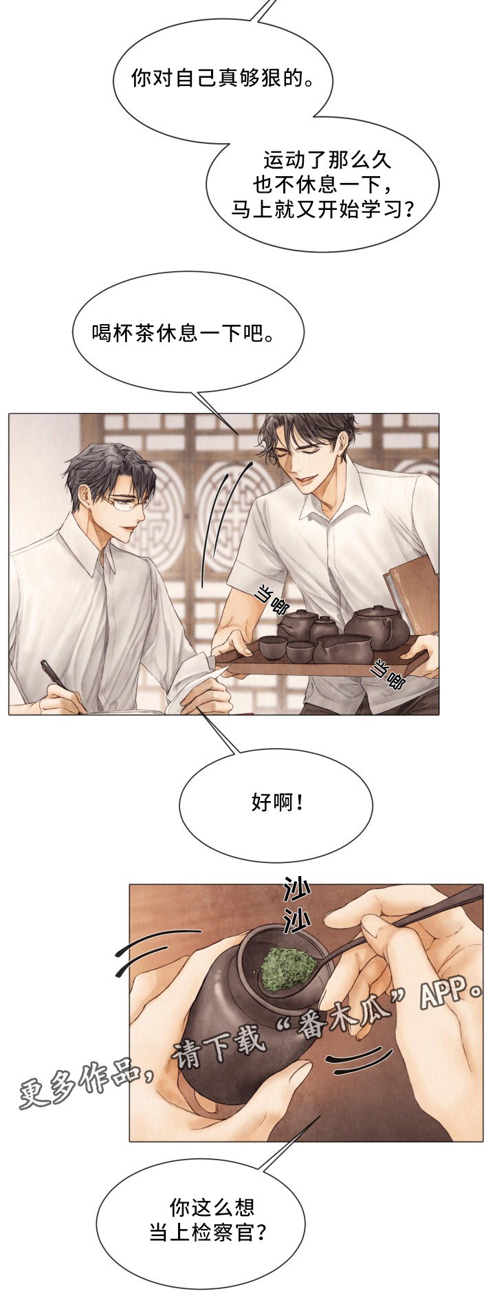第81话8