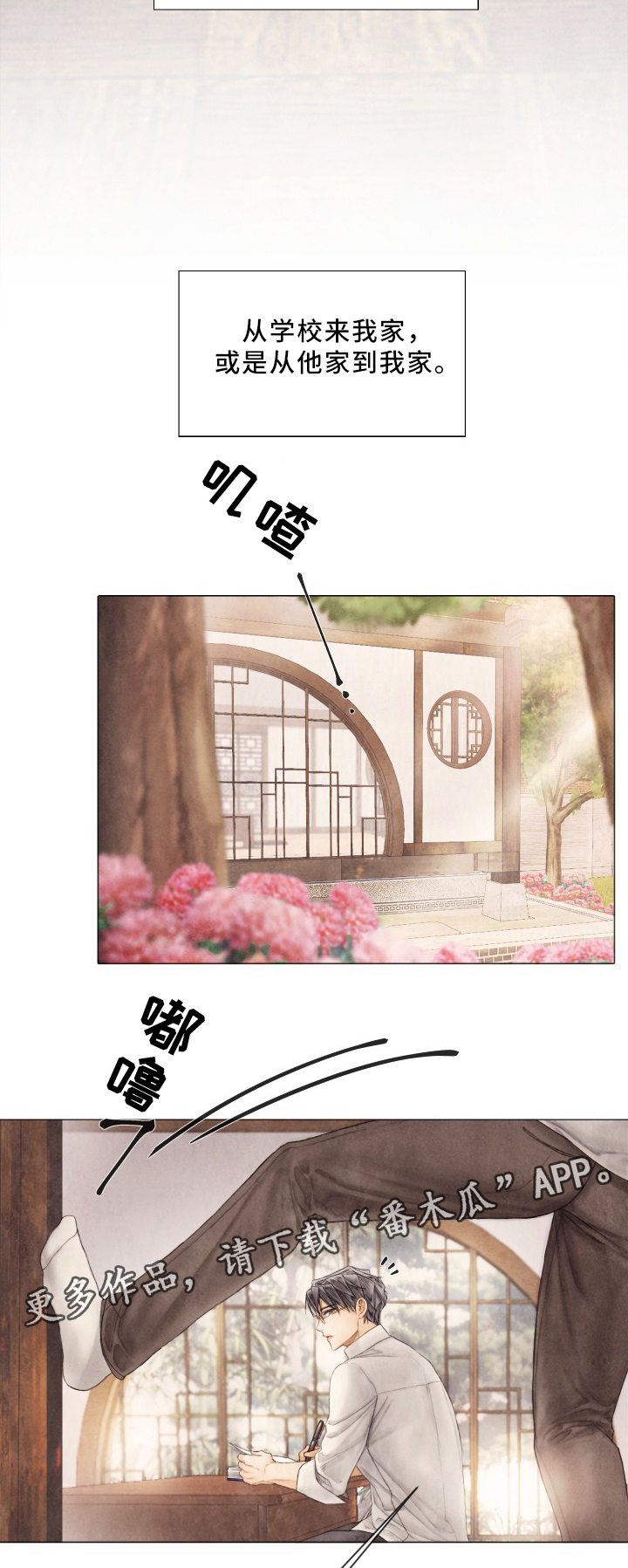 第81话7